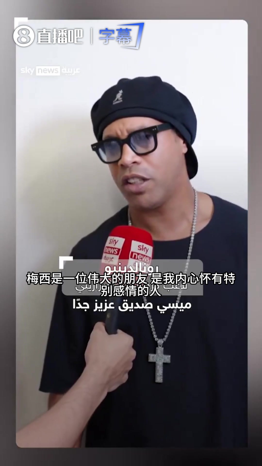 来自大哥的深情祝福！小罗谈梅西：希望他能以最好的方式退役！