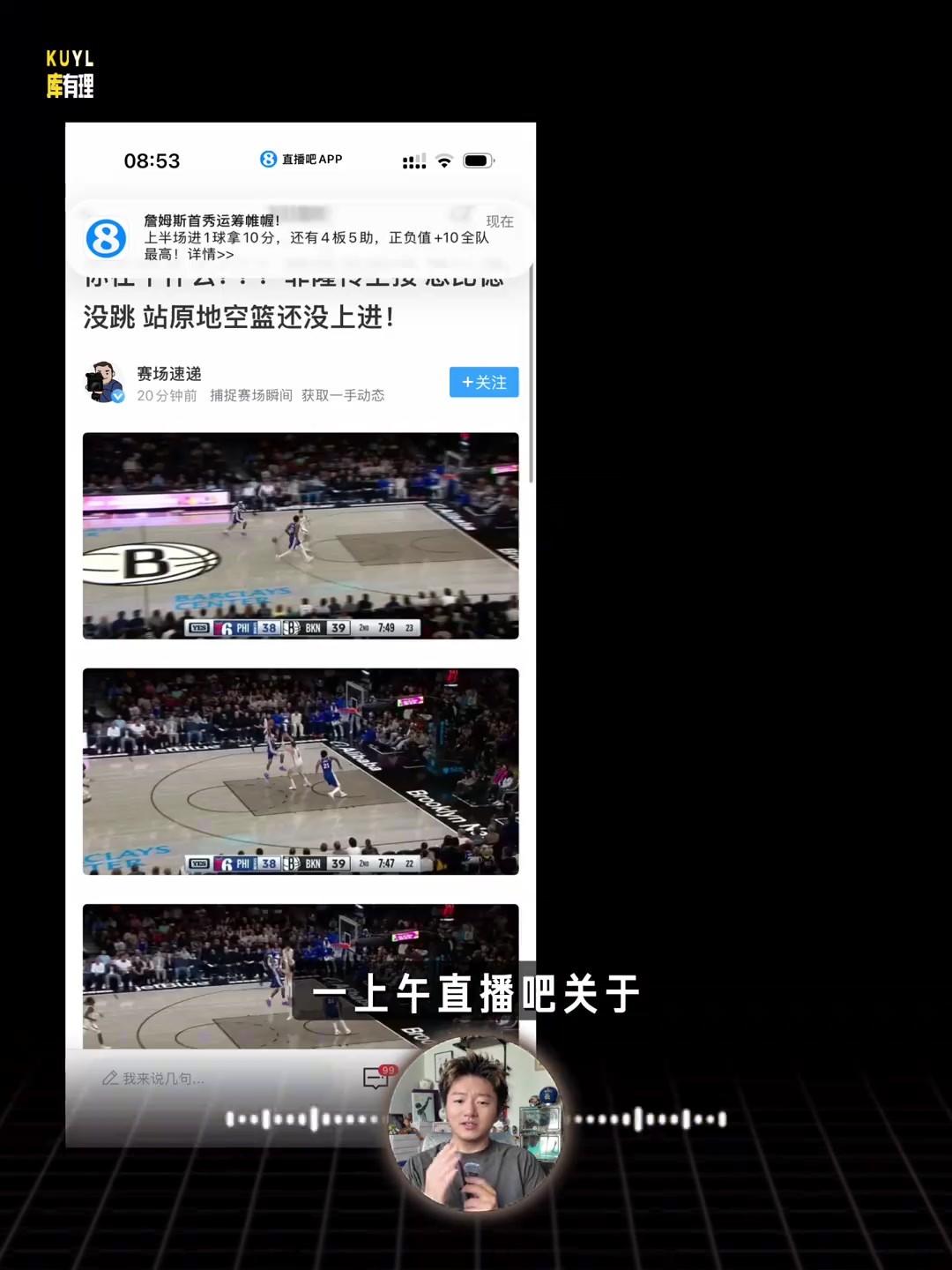 恩比德抽象赛季首秀！出战23分钟 投篮5中1得到6分8失误