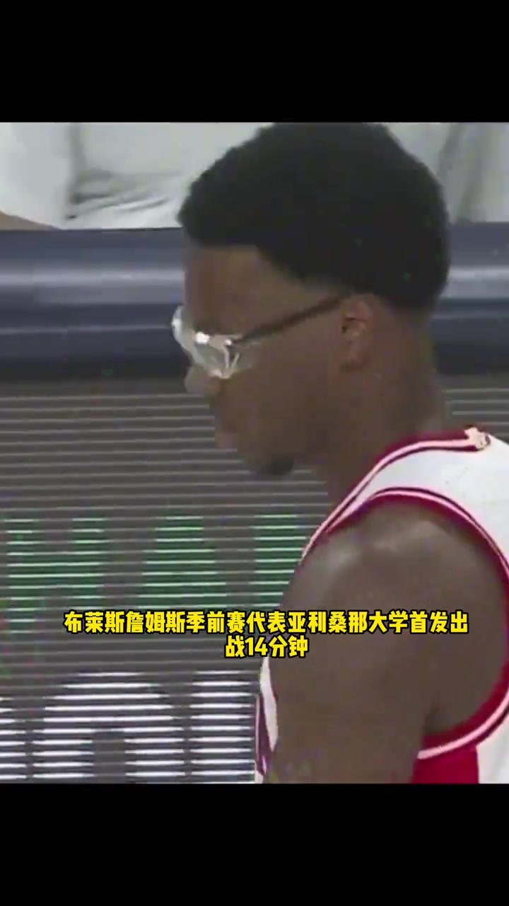 状态有待提升！詹姆斯次子布莱斯NCAA季前赛3中1得到3分
