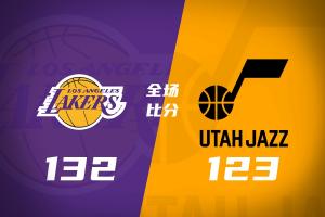 🏀东契奇52+8+10！湖人18分逆转爵士取3连胜！里夫斯29分